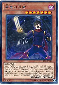 Yu-Gi-Oh! Black Dragon Ninja TDIL-JP036 Rare Japanese