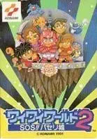 Wai Wai World 2: SOS!! Parsley Jou, Famicom (Japanese NES Import) Konami